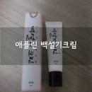 애플린 백설기크림 솔직후기