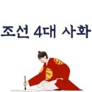 사화로 이미지