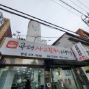 대구 동인동 맛집 수제비에 싸먹는 샤브샤브 공평샤브칼국수앤냉면
