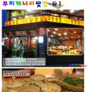 황토구들장 이미지