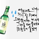 소주한잔 - 의성군 소보안계로 2072 | 소주한잔
