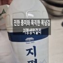 디자인지평 | 지평막걸리 후기 진한 풍미와 묵직한 목넘김이 인상적인 생막걸리 추천