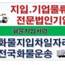 (주)서진물류 이미지