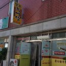 양포추어탕 이미지