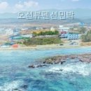 영덕숙소｜ 오션뷰펜션민박 개별 바비큐장 체크할 조건 미리보기