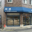 블랑제리라센