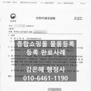 이음 행정사 사무소 이미지