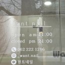 원트래쉬 - 동구 | 광주 동구 계림동 케라틴 속눈썹펌 후기, 원트래쉬