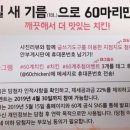 60계전주송천점 이미지