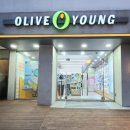 올리브영 등촌점 이미지