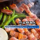 어곡로 | 양산애견동반 양산야외바베큐 "진수캠퍼스" 애견동반야외바베큐 즐기기
