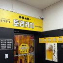 경인교대 이자카야 술집 토리키치