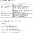 씨백합 품종육성 (절화 및 분화용)과 채종체계 확립 이미지