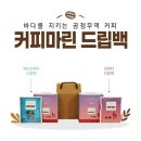마린커피 이미지