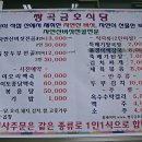 금호쉼터식당 이미지