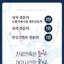 세종성모내과의원 이미지