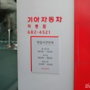 작동점 기아오토큐 이미지