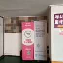 투비인모텔