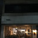 [부평] 티카페620, 화과자가 맛있는 감성 도자기 카페