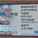 불타는솥뚜껑 이미지