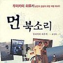 북소리