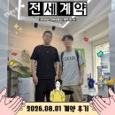 신림동-7 | 신림동 투룸 전세 계약 후기! 서울대 출퇴근 좋은 더베리타스 보증보험 가능 매물