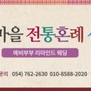 양동마을경로당 이미지