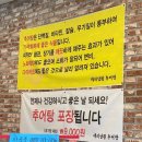 새터남원추어탕