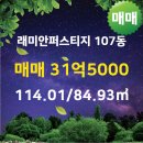 래미안대우부동산공인중개사사무소 이미지