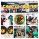 몽미락센터-공유주방3 이미지