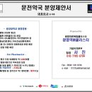 동일약국 이미지