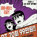 H.FIT.STUDIO 이미지