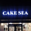 울산 북구 레터링케이크 추천 매곡동 디저트는 케이크씨에서