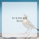 곰팡이사무소