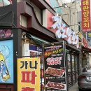후기 | 청도양꼬치 건대본점