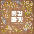 롯데아울렛 이미지
