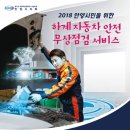안양서비스센타 이미지