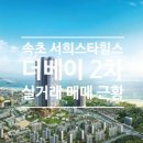 속초더힐스공인중개사사무소 이미지