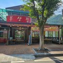오리불고기&삼겹살