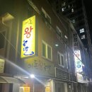 이돈왕족발 네이버블로그