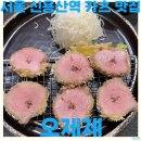 신용산역 2번 출구 | 서울 신용산역 카츠 맛집 오제제 평일 웨이팅 캐치테이블 내돈내산 후기