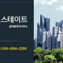 힐스테이트친절한공인중개사사무소 이미지