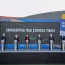 대야초등학교 이미지
