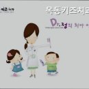 목동키즈치과의원 이미지