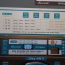 아쿠아워시 이미지