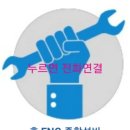 누수탐지하수구&에어컨보일러설비 이미지