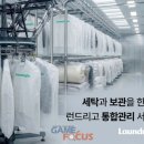 서린세탁 이미지