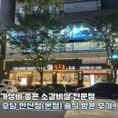 광덕동로 | 안산 고기 맛집 추천 - 우당 안산점(본점) 솔직 후기