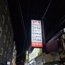 정주네식당 이미지