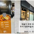 두끼 영종하늘도시점 이미지